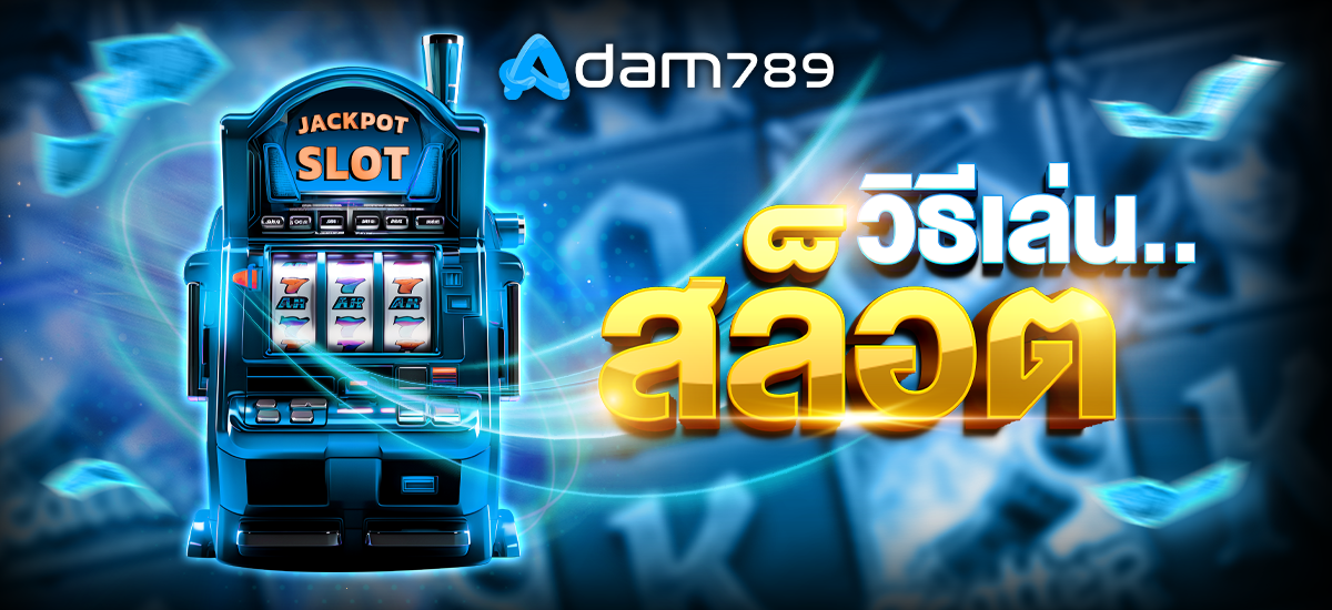 เล่นได้ให้เพิ่ม